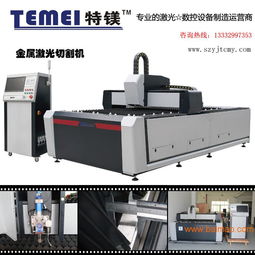 金屬激光切割機廠家 專業的碳鋼切割機 櫥柜加工設備,金屬激光切割機廠家 專業的碳鋼切割機 櫥柜加工設備生產廠家,金屬激光切割機廠家 專業的碳鋼切割機 櫥柜加工設備價格