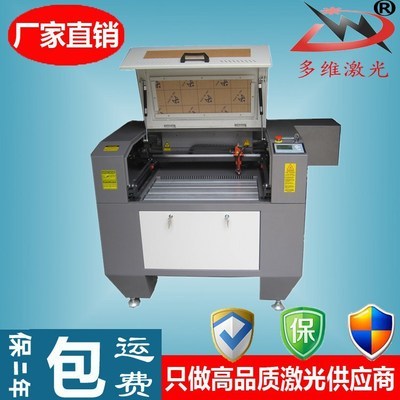 【激光小型切割機(jī) 6040激光小型切割機(jī) 包運(yùn)費(fèi) 上門培訓(xùn)】價格,廠家,圖片,激光焊機(jī),濟(jì)南多維光電設(shè)備-