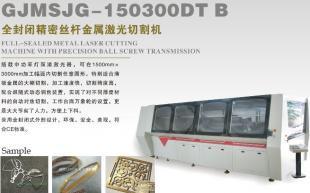 供應(yīng)金運(yùn)高功率金屬激光切割機(jī)價格_機(jī)械及行業(yè)設(shè)備_世界工廠網(wǎng)中國產(chǎn)品信息庫
